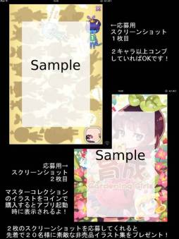 画像ギャラリー No.010のサムネイル画像 / iOS向け「育成ガーデニング少女」が配信。非売品イラスト集のプレゼントも