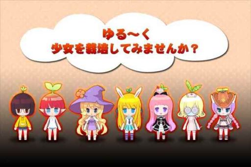 画像ギャラリー No.002のサムネイル画像 / 「育成ガーデニング少女」，アイテム30％OFFなどのキャンペーンを実施予定