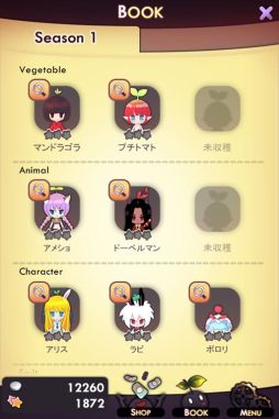 画像ギャラリー No.006のサムネイル画像 / 「育成ガーデニング少女」，アイテム30％OFFなどのキャンペーンを実施予定