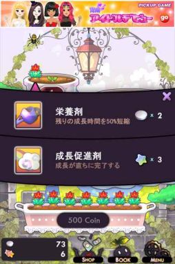 画像ギャラリー No.001のサムネイル画像 / 美少女栽培ゲーム「育成ガーデニング少女」，TIPS前編を公開