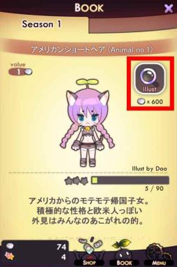 画像ギャラリー No.005のサムネイル画像 / 美少女栽培ゲーム「育成ガーデニング少女」，TIPS前編を公開