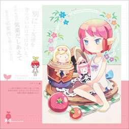 画像ギャラリー No.002のサムネイル画像 / 「育成ガーデニング少女」イラスト集プレゼントキャンペーン第2弾が開催中