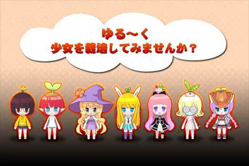 画像ギャラリー No.003のサムネイル画像 / 「育成ガーデニング少女」イラスト集プレゼントキャンペーン第2弾が開催中