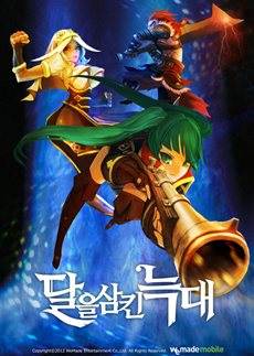 画像ギャラリー No.011のサムネイル画像 / WeMade Online,G-Star 2012に出展予定のスマートフォン向け新作タイトル全16作品を公開