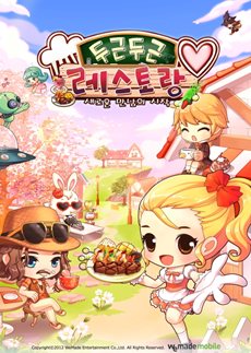 画像ギャラリー No.016のサムネイル画像 / WeMade Online,G-Star 2012に出展予定のスマートフォン向け新作タイトル全16作品を公開