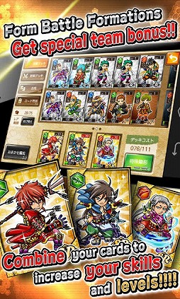 戦国カードコンクエスト