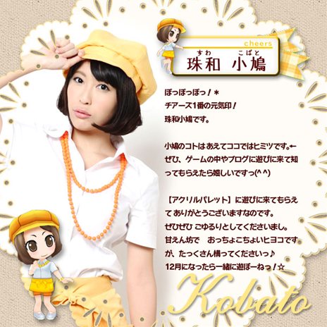 画像ギャラリー No.005のサムネイル画像 / 実際に活躍するアイドル達とコミュニケーションが楽しめる，「アクリルパレット 〜彩りカフェ・cheers〜」は12月20日発売。初回特典情報などが公開に