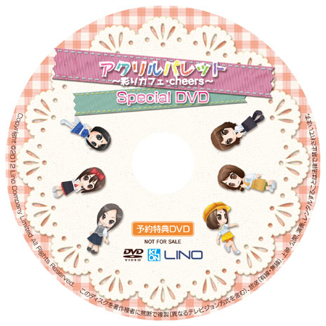 画像ギャラリー No.027のサムネイル画像 / 実際に活躍するアイドル達とコミュニケーションが楽しめる，「アクリルパレット 〜彩りカフェ・cheers〜」は12月20日発売。初回特典情報などが公開に