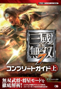 画像ギャラリー No.008のサムネイル画像 / PS3「真・三國無双7」が本日発売。ストーリーモードにおけるif要素の一部などが最新情報で明らかに