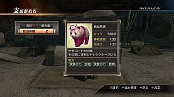 画像ギャラリー No.008のサムネイル画像 / 「真・三國無双7」,ぷっちょくんとのコラボDLC「軟飴熊猫」などが順次配信