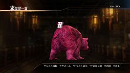 画像ギャラリー No.011のサムネイル画像 / 「真・三國無双7」,ぷっちょくんとのコラボDLC「軟飴熊猫」などが順次配信