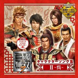 画像ギャラリー No.002のサムネイル画像 / 「真・三國無双7」のキャラクターソングなどを収録したCD4作品が本日発売