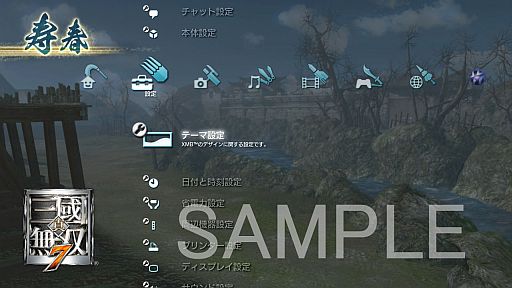 画像ギャラリー No.007のサムネイル画像 / 「真・三國無双7」,声優トークショー付き宿泊プランを4月27日開催。「BGM新曲2」やカスタムテーマ4種のDLCが本日配信