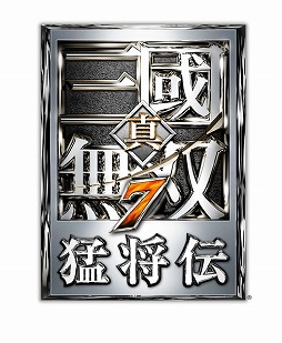 画像ギャラリー No.002のサムネイル画像 / 「真・三國無双7」キャラクター人気投票の結果が発表。全武将の順位が公開