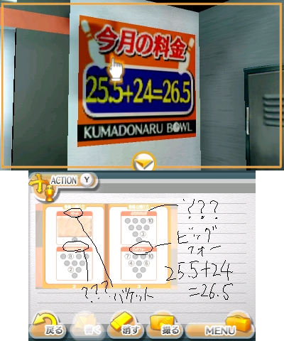 画像ギャラリー No.007のサムネイル画像 / 巨大アミューズメント施設内からの脱出を試みるのだ。「@SIMPLE DLシリーズ Vol.6 THE 密室からの脱出 〜遊びの天国クマドナルボウル編〜」