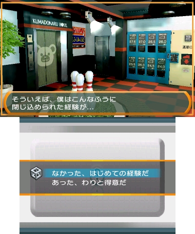 画像ギャラリー No.012のサムネイル画像 / 巨大アミューズメント施設内からの脱出を試みるのだ。「@SIMPLE DLシリーズ Vol.6 THE 密室からの脱出 〜遊びの天国クマドナルボウル編〜」