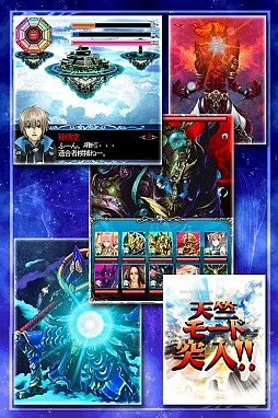 ダークバウンド〜西遊戦記〜