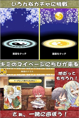 おんみょうの道　大正学園遊戯