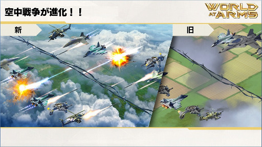 画像ギャラリー No.002のサムネイル画像 / 「World at Arms」,グラフィックスの改善を含むアップデートを実施