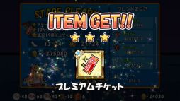 画像ギャラリー No.009のサムネイル画像 / ドーナツ食べて強くなれ! パズルRPG「ケリ姫」シリーズ最新作「ケリ姫スイーツ」をちょこっと紹介