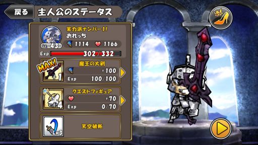 画像ギャラリー No.029のサムネイル画像 / ドーナツ食べて強くなれ! パズルRPG「ケリ姫」シリーズ最新作「ケリ姫スイーツ」をちょこっと紹介