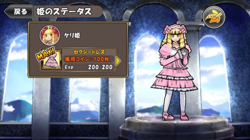 画像ギャラリー No.030のサムネイル画像 / ドーナツ食べて強くなれ! パズルRPG「ケリ姫」シリーズ最新作「ケリ姫スイーツ」をちょこっと紹介