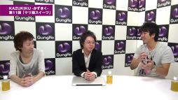 画像ギャラリー No.017のサムネイル画像 / ガンホー,「ケリ姫スイーツ」開発者と対談した「KAZUKIKU」第11回を公開