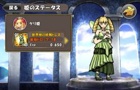 画像ギャラリー No.005のサムネイル画像 / 「ケリ姫」シリーズ累計600万DLを達成。「ケリ姫スイーツ」でキャンペーンも