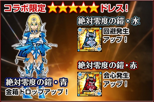 画像ギャラリー No.008のサムネイル画像 / 「ケリ姫スイーツ」，人気アニメ「とある魔術の禁書目録」とのコラボ決定。記念キャンペーンが本日スタート。「ラグオデA」コラボも復活