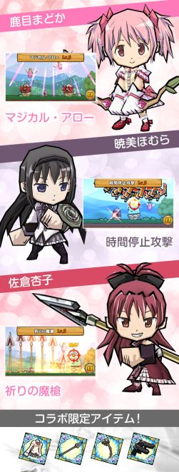 画像ギャラリー No.015のサムネイル画像 / 「ケリ姫スイーツ」×「劇場版 魔法少女まどか☆マギカ」のコラボスロット第2弾「永遠の物語スロット」が本日開始に