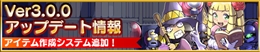 画像ギャラリー No.031のサムネイル画像 / 「ケリ姫スイーツ」プロデューサーの西村氏とディレクターの齋藤氏に聞いた，2周年までの道のりと今後の展望。新システム「覚醒」や新エリアなどの展開も判明
