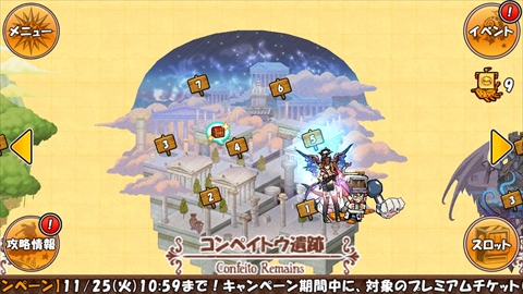 画像ギャラリー No.048のサムネイル画像 / 「ケリ姫スイーツ」プロデューサーの西村氏とディレクターの齋藤氏に聞いた，2周年までの道のりと今後の展望。新システム「覚醒」や新エリアなどの展開も判明