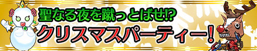 画像ギャラリー No.001のサムネイル画像 / 「ケリ姫スイーツ」のクリスマスイベントがスタート。限定ステージや衣装が登場