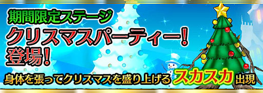 画像ギャラリー No.002のサムネイル画像 / 「ケリ姫スイーツ」のクリスマスイベントがスタート。限定ステージや衣装が登場