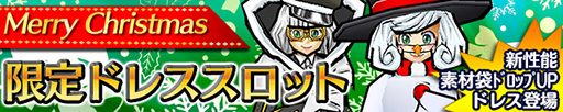 画像ギャラリー No.008のサムネイル画像 / 「ケリ姫スイーツ」のクリスマスイベントがスタート。限定ステージや衣装が登場