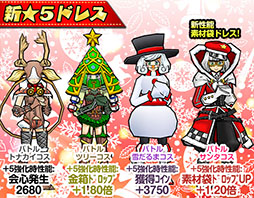 画像ギャラリー No.010のサムネイル画像 / 「ケリ姫スイーツ」のクリスマスイベントがスタート。限定ステージや衣装が登場