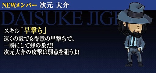 画像ギャラリー No.006のサムネイル画像 / 「ケリ姫スイーツ」と「ルパン三世」のコラボが3月13日まで開催中。ステージ内容やスロットから獲得できるコラボキャラのムービーが公開に