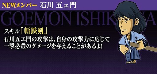 画像ギャラリー No.007のサムネイル画像 / 「ケリ姫スイーツ」と「ルパン三世」のコラボが3月13日まで開催中。ステージ内容やスロットから獲得できるコラボキャラのムービーが公開に