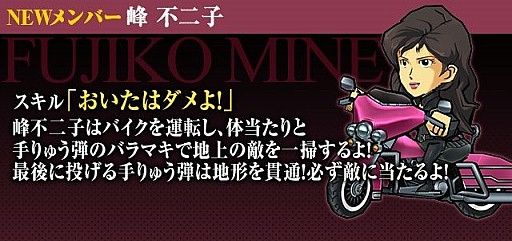 画像ギャラリー No.008のサムネイル画像 / 「ケリ姫スイーツ」と「ルパン三世」のコラボが3月13日まで開催中。ステージ内容やスロットから獲得できるコラボキャラのムービーが公開に