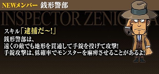画像ギャラリー No.009のサムネイル画像 / 「ケリ姫スイーツ」と「ルパン三世」のコラボが3月13日まで開催中。ステージ内容やスロットから獲得できるコラボキャラのムービーが公開に