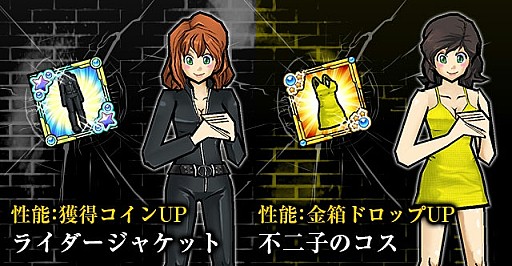 画像ギャラリー No.010のサムネイル画像 / 「ケリ姫スイーツ」と「ルパン三世」のコラボが3月13日まで開催中。ステージ内容やスロットから獲得できるコラボキャラのムービーが公開に