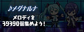 画像ギャラリー No.015のサムネイル画像 / 「ケリ姫スイーツ」と「初音ミク」のコラボが復活。“初音ミク MM2015Ver.”が新登場