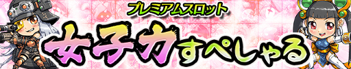 画像ギャラリー No.004のサムネイル画像 / 「ケリ姫スイーツ」，武道家の「しずく」とスナイパーの「みつ」が登場