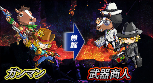 画像ギャラリー No.002のサムネイル画像 / 「ケリ姫スイーツ」,敵に応じて武器を使い分ける覚醒職「武器商人」が登場
