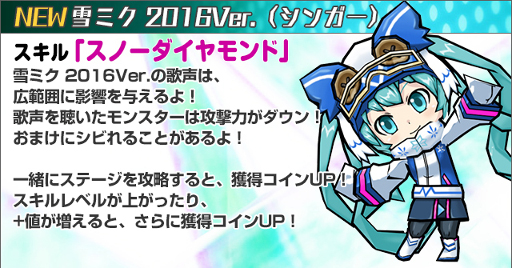 画像ギャラリー No.008のサムネイル画像 / 「ケリ姫スイーツ」で「雪ミク」とのリバイバルコラボが本日スタート