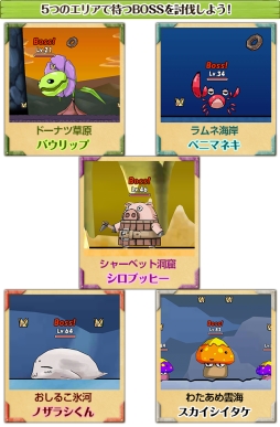 画像ギャラリー No.005のサムネイル画像 / 「ケリ姫スイーツ」が「ECO」とコラボ。新ステージも期間限定で登場