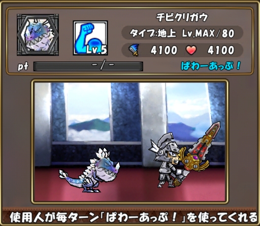 画像ギャラリー No.015のサムネイル画像 / 「ケリ姫スイーツ」が「ECO」とコラボ。新ステージも期間限定で登場