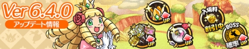 画像ギャラリー No.016のサムネイル画像 / 「ケリ姫スイーツ」が「ECO」とコラボ。新ステージも期間限定で登場