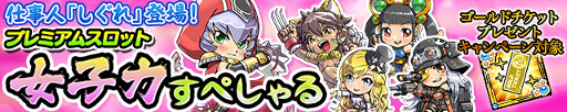 画像ギャラリー No.003のサムネイル画像 / 「ケリ姫スイーツ」，新たな娘メンバー“しぐれ（仕事人）”が登場