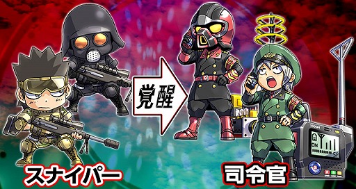 画像ギャラリー No.002のサムネイル画像 / 「ケリ姫スイーツ」,どんな敵でも必ず攻撃をヒットさせる新覚醒職“司令官”が登場
